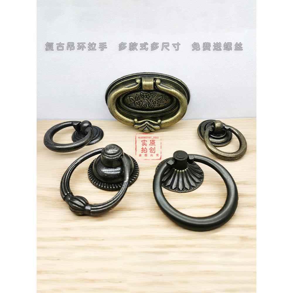 抽屉拉环美式柜门拉手小吊环单孔吊坠新中式欧式彷古家具五金配件