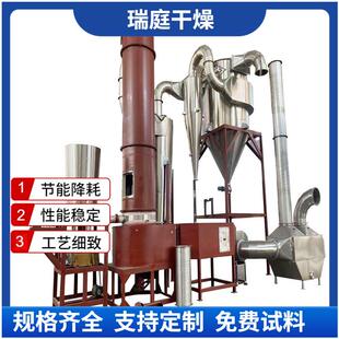 快速闪蒸干燥机农药干燥设备染料分散剂烘干机实验室用