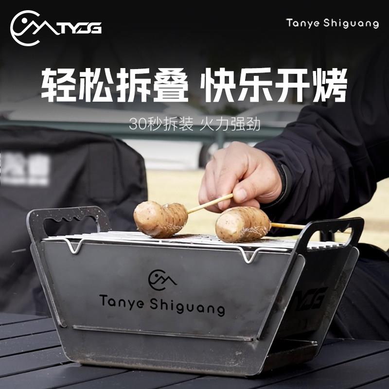 新型烧烤炉子户外可携式烧烤架家用露营烧烤炉加厚野炊木炭烤肉架