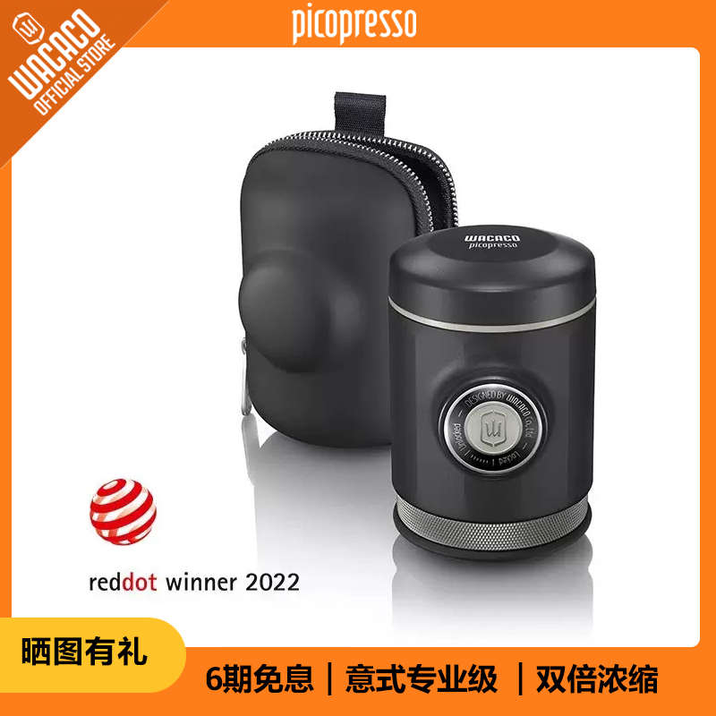 WACACO专业级Picopresso便携式手压意式咖啡机双份浓缩手动单杯