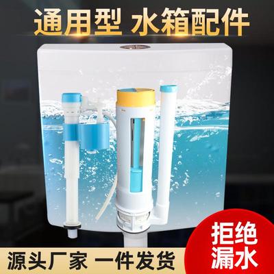 厕所水箱配件排水阀通用下水器老式卫生间蹲坑蹲便器冲水箱进水阀