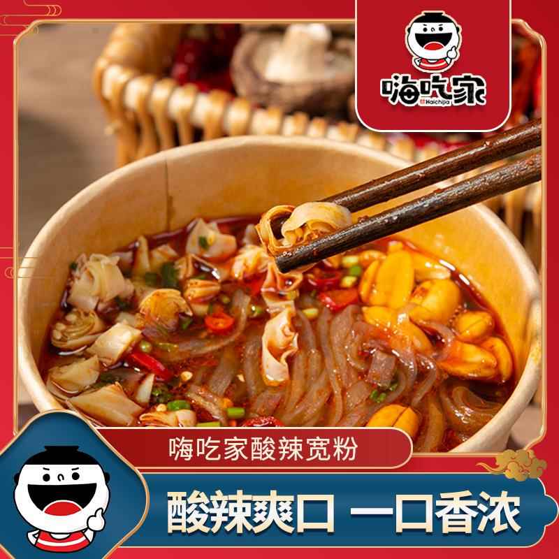 嗨吃家酸辣宽粉6桶整箱装明星八两金酸辣粉螺蛳粉冲泡速食一件代