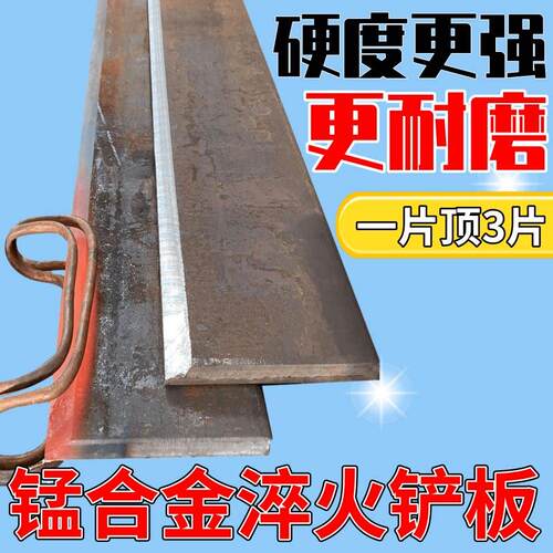 装载机堆高机淬火锰钢合金铲板耐磨刀板 铲齿铲板料斗铲板铲刃刀
