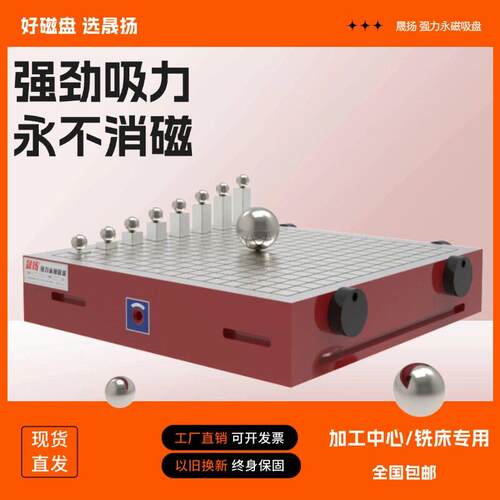 2025新款cnc磁盘盘永磁吸盘电脑锣数控精雕机铣床方格超强力磁台