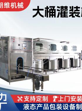 屈臣氏型5L8L10L大山泉水富氧水三合一灌装机LW-365