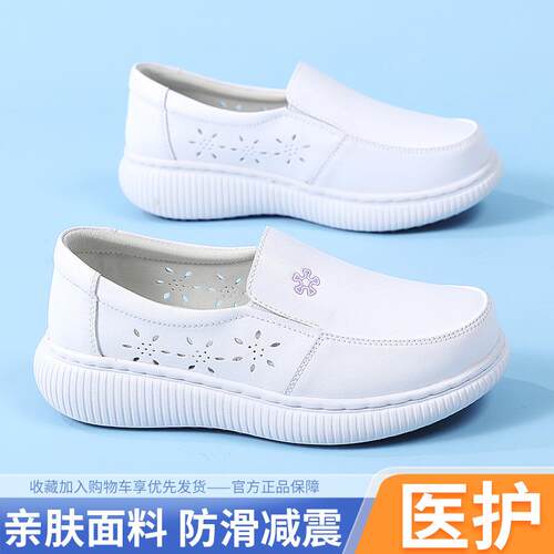 护士鞋女软底透气不累脚白色医护鞋舒适防滑平底单鞋一脚蹬小白鞋