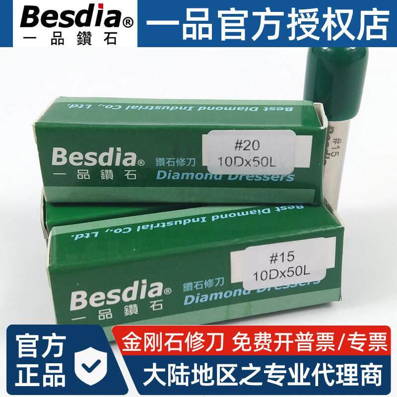 台湾一品单石金刚笔砂轮修正器修刀铣石笔磨床金刚石笔金属洗石笔