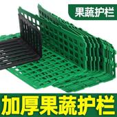 仁可水果护栏挡板超市生鲜果蔬围栏隔断货架分隔板塑料蔬菜置物架