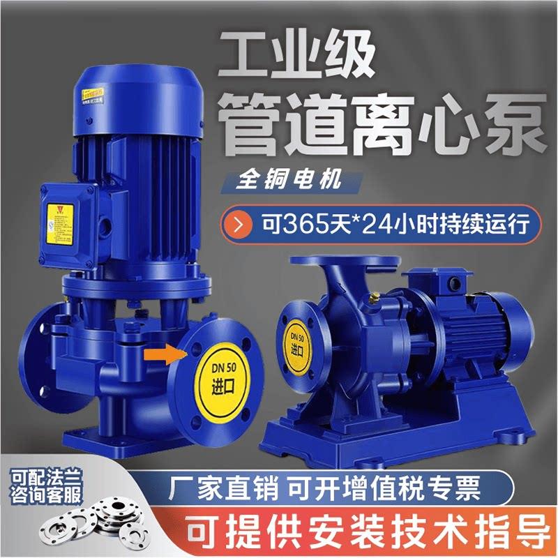 立式管道离心泵380V卧式增压泵高温冷热水锅炉地暖循环帮浦