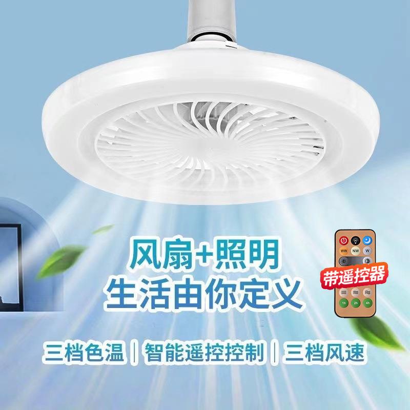 新款e27螺口风扇灯led家用节能风扇灯泡客厅卧室可遥控螺口风扇灯图片