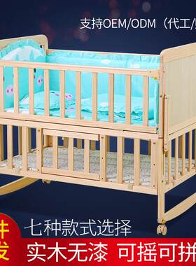 爱伢伢婴儿床实木宝宝床可拼接无漆多功能环保新生儿bb摇篮床童床