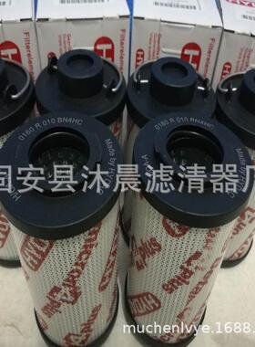 0240R005BN4HC 0240R010BN4HC 0240R020BN4HC贺德克液压回油滤芯