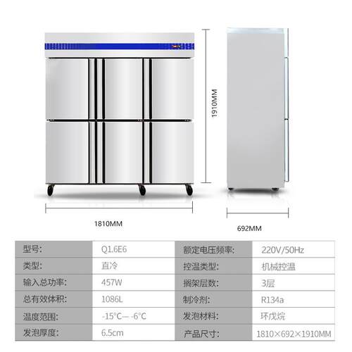 广东星星Q1.6E6六门双温冷冻冷藏冰箱高身立式柜格林斯达酒店商用