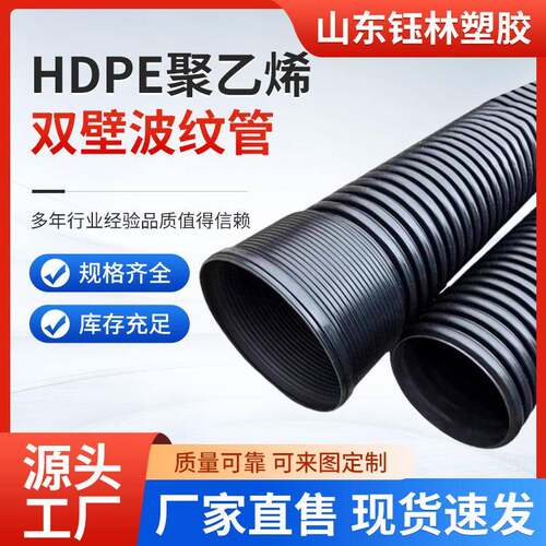 聚乙烯HDPE双壁波纹管大口径市政排污管增强螺旋排水管污水管