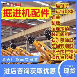 掘进机配件电子围栏探头 种类齐全 掘进机配件操作台按钮