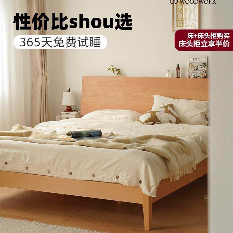 小谷木作家具日式实木床1.5榉木北欧简约原木风小户型1.8米双人床
