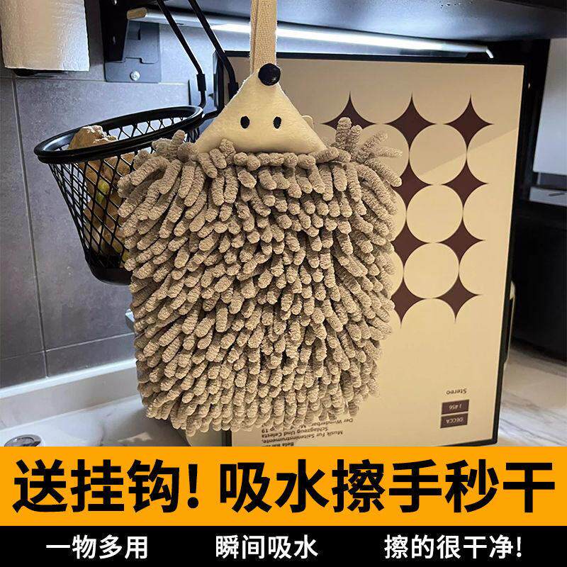 雪尼尔擦手球挂式厨房速干擦手巾超强吸水加厚可爱抹手毛巾
