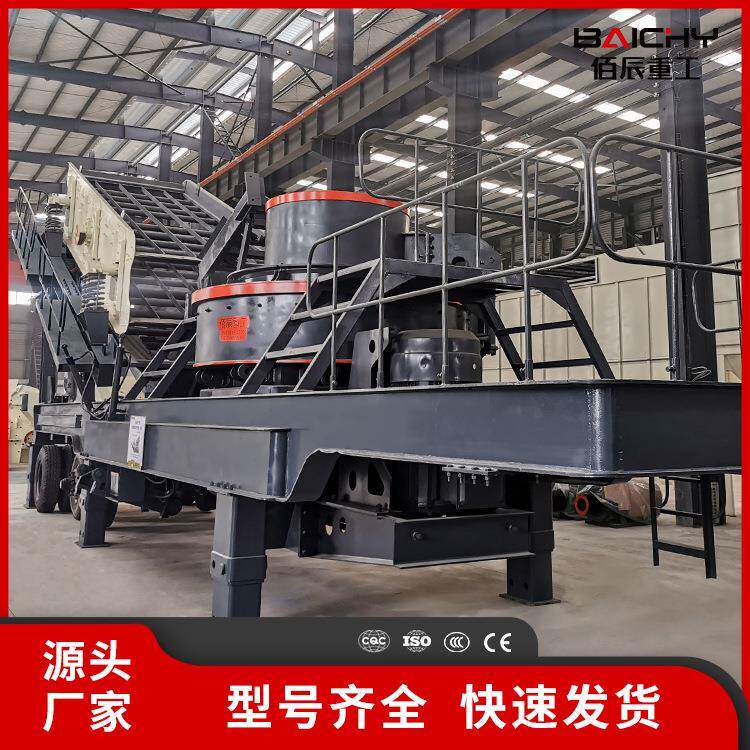 制砂机移动破碎站玄武岩移动式制砂机流动作业碎石设备厂家