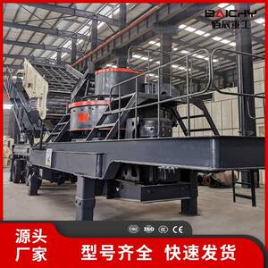 制砂机移动破碎站玄武岩移动式制砂机流动作业碎石设备厂家
