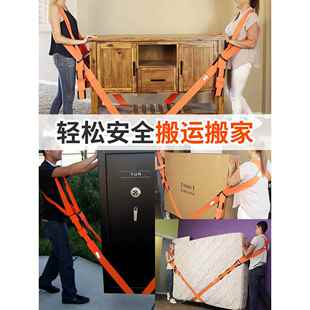 包背绳一套搬家神搬器搬运背带上楼楼梯货搬东西冰箱爬洗衣机单人