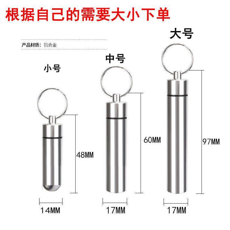 户外金属密封药盒牙签筒大小号收纳防水随身急救药丸盒棉棒耳勺铝
