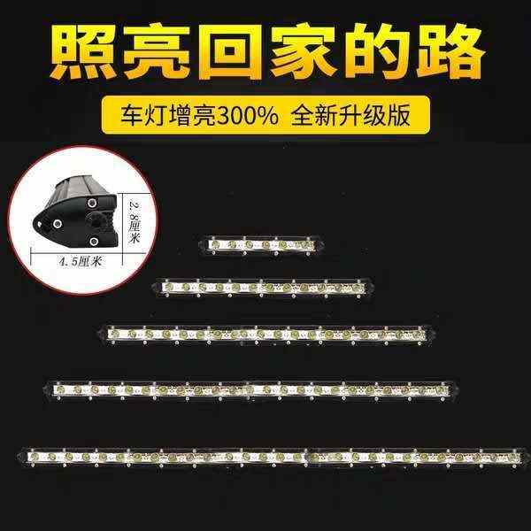 汽车货车led射灯长条灯聚光中网杠灯12v24伏超亮黄光越野车顶改装