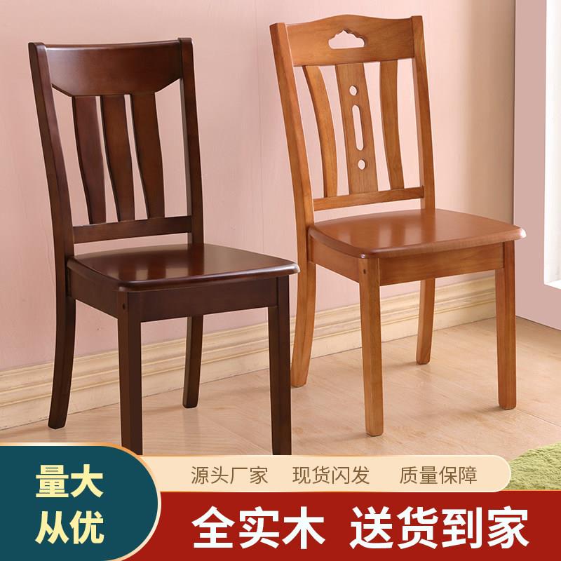 餐椅家用木椅子靠背椅凳子简约现代吃饭木头椅饭厅实木椅子餐桌椅