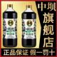 四川清香园中坝酱油官方旗舰店口蘑当鲜特级酿造0添加中呗中贝霸