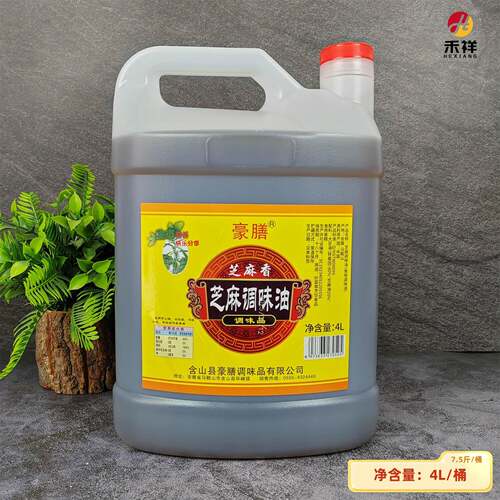 豪膳芝麻香油食用调味油4L火锅油碟蘸料凉拌菜冒菜商用芝麻调和油