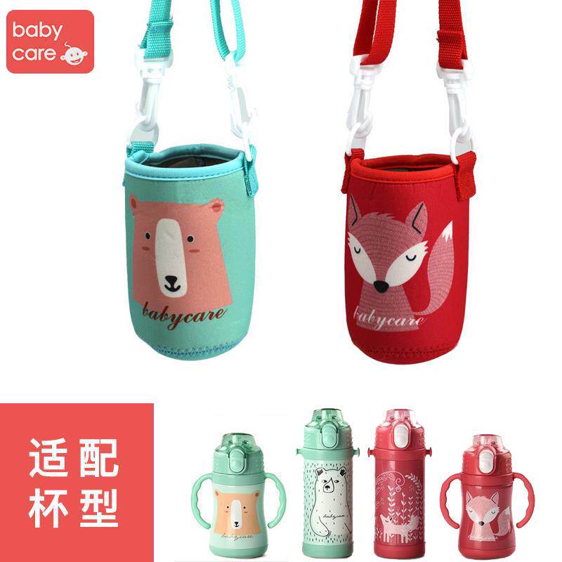 通用斜挎Babycara儿童水杯套240ml350ml保温杯套吸管杯防摔保护套 - 实物图