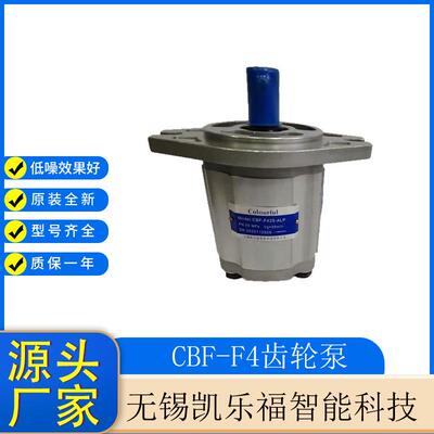 装载机油泵CBF-E510-ALPR油泵厂家 叉车油泵 工程机械油泵