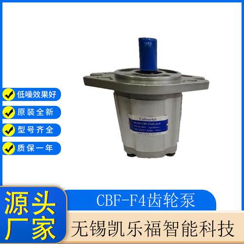 工程机械油泵CBF-E514-ALHL油泵厂家 叉车油泵 装载机油泵