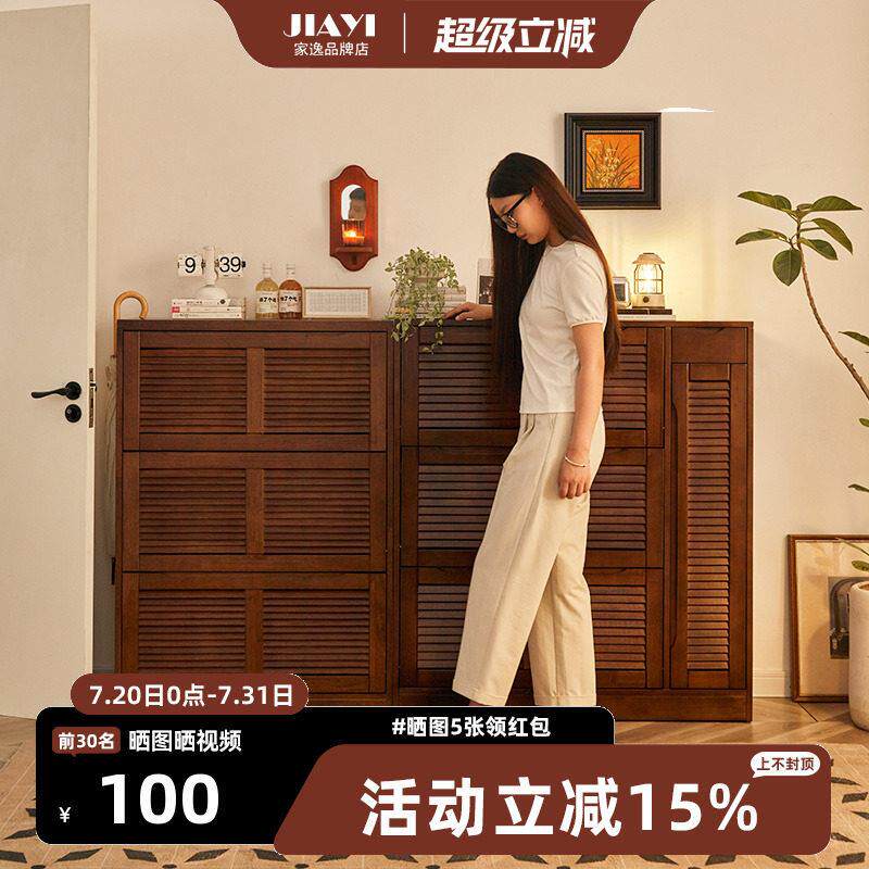 家逸北欧实木鞋柜家用新款翻斗收纳柜超薄入户门口靠墙玄关柜一体