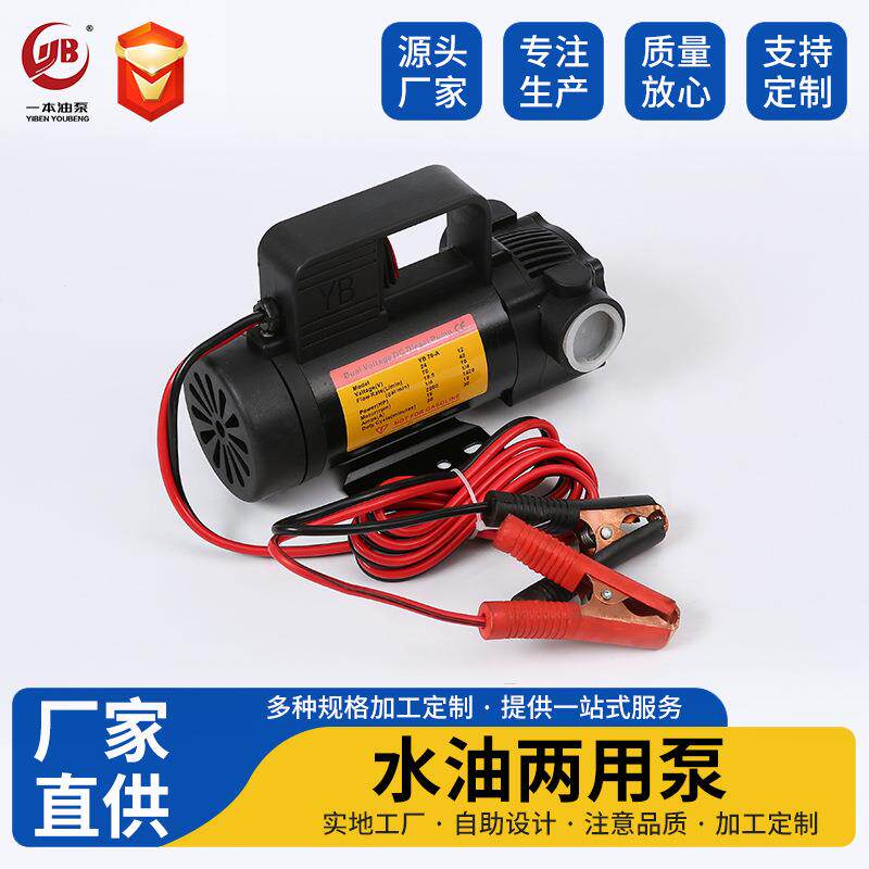 厂家供应水油两用泵农药泵无人机加药泵海水泵酸碱泵挠性泵