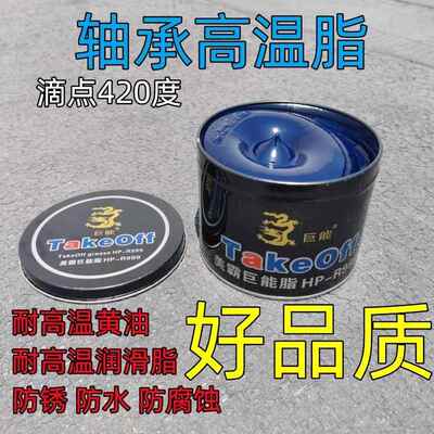 包邮蓝油蓝色耐高温润滑脂工业润滑油锂基脂高速轴承车用黄油1KG