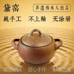 三伏天养生无涂层纯手工不上釉非遗荥经老砂锅【黑砂大师出品】