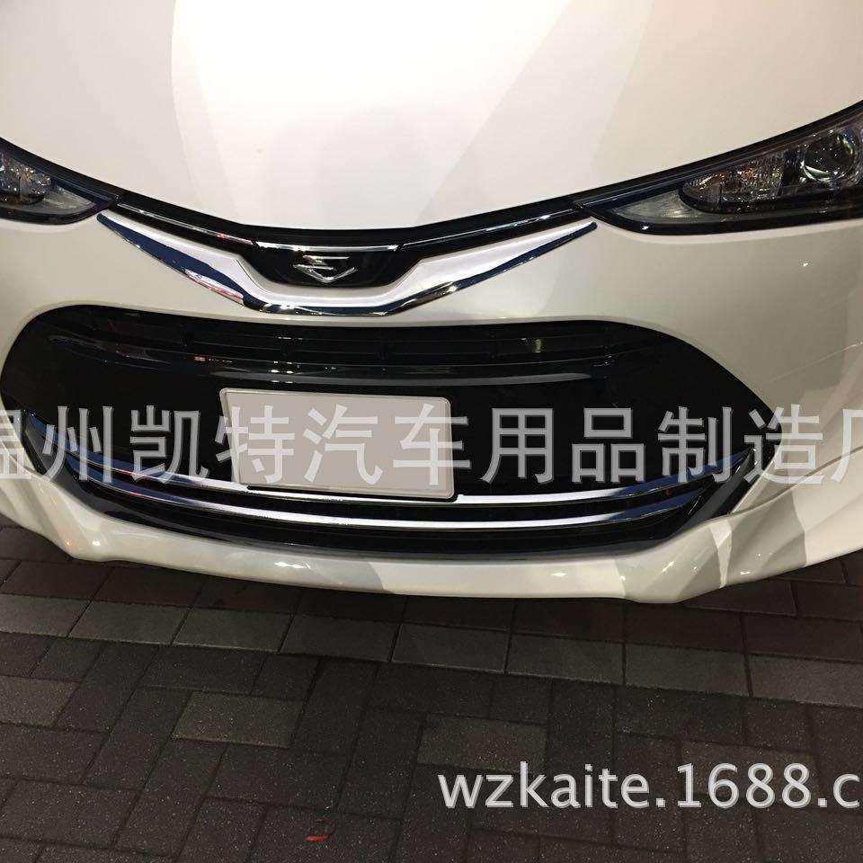 ESTIMA普瑞维亚前中网饰条 前中网装饰电镀亮条 中网改装亮条
