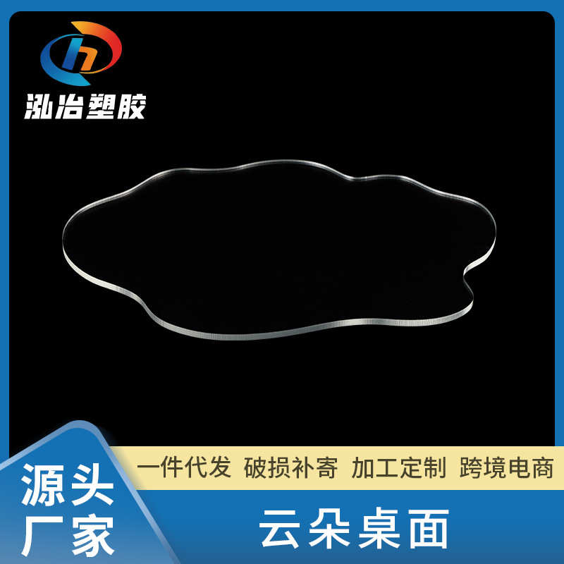 亚克力云朵板高清磨砂桌面板隔挡板折弯UV喷绘高透明彩色有机玻璃