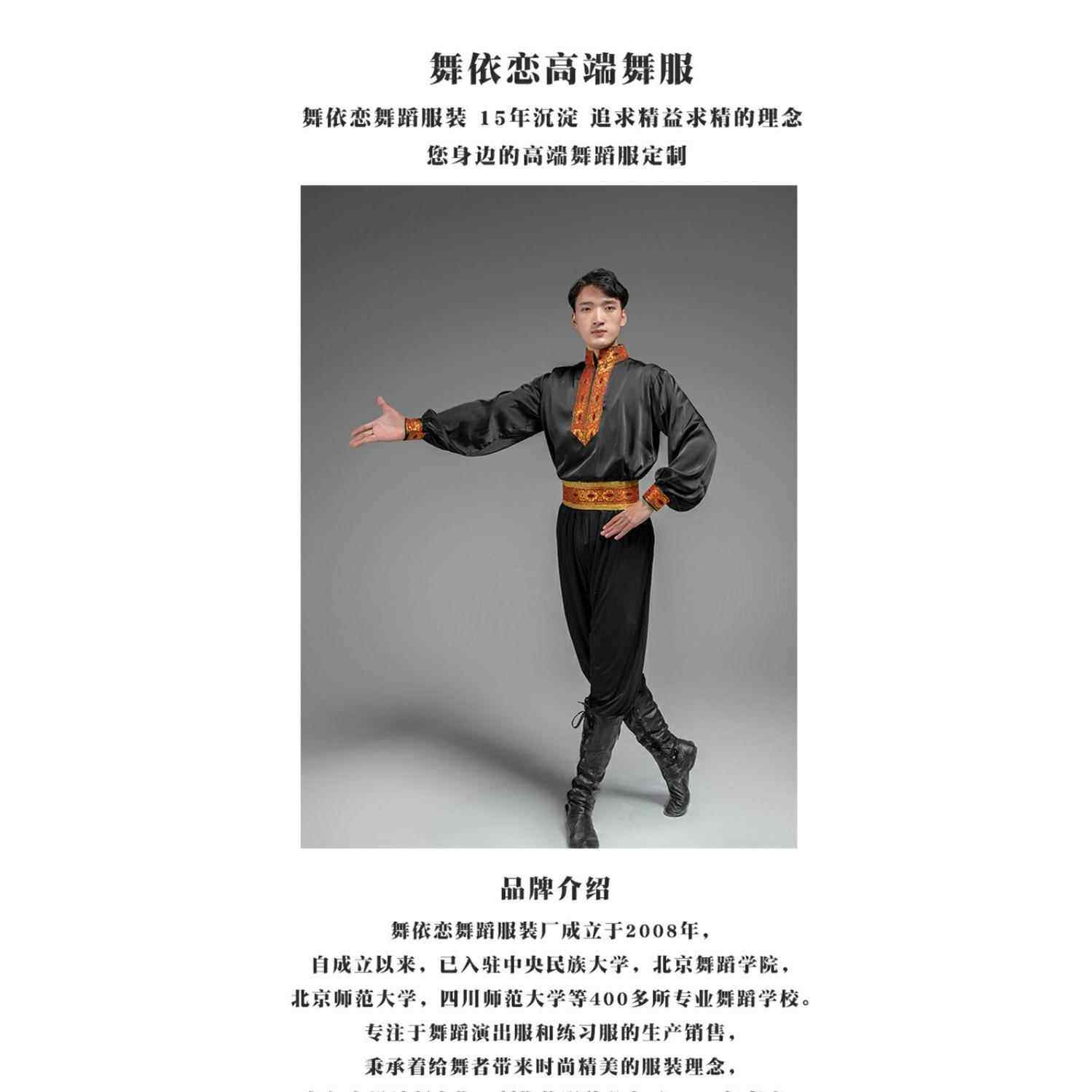 正品新疆维吾尔族男款舞蹈服02腰3新款练艺功服考演出剧目服装 2