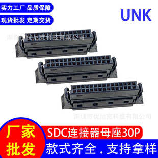 SMC連接器30P 1.27mm間距壓線頭 214347 0.635排線 壓接30AWG