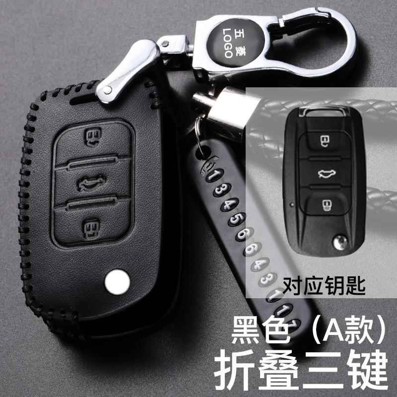 适用于五菱宏光S钥匙包真皮五菱宏光S1钥匙套宏光S3汽车用钥匙扣