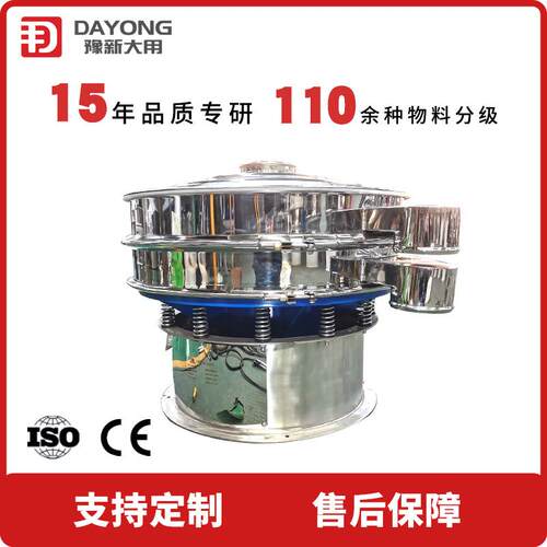 DY800淀粉不锈分钢振动筛 圆三次元旋振筛形 级食品筛选机