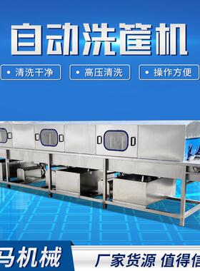 水饺盘食品周转筐清洗机全自动喷淋式自动洗筐机鸡蛋筐清洗机