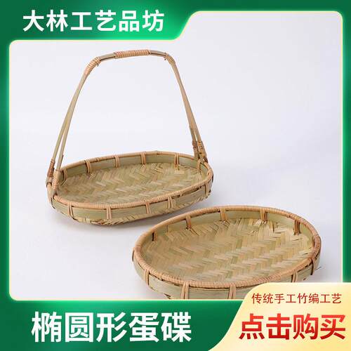 竹编竹筐竹篮子手提篮椭圆竹篮家用竹篮收纳筐采摘簸箕竹编筐子