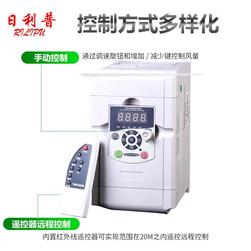 日利普100L1环保空调变频器冷风机控制器1.5/2.2/3/4/5.5/7.5KW