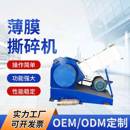 45KW塑钢型材破碎机PVC板材破碎机PE管材破碎机
