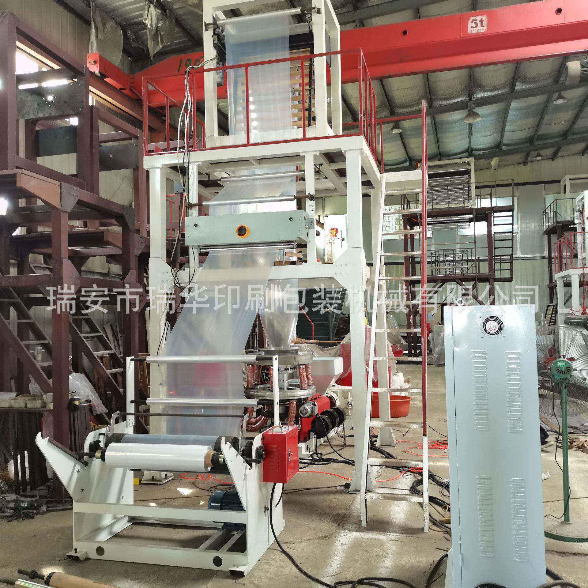 瑞安厂家直销pe吹膜机高低压吹膜机平口袋背心袋吹膜机