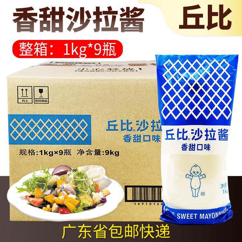 广东包邮 整箱丘比沙拉酱香甜味1kg*9瓶寿司紫菜包饭汉堡水果蔬菜