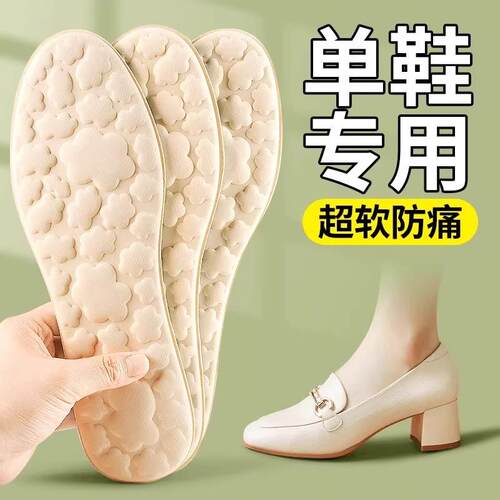 Summer Cooling Massage Cloud Insoles for Women - Non-slip, S