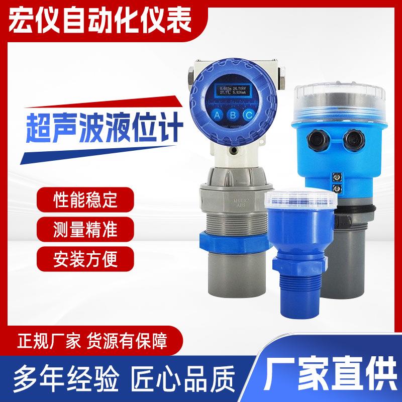 防腐防爆分体式超声波液位计物水位计控制器开关传感器高精度